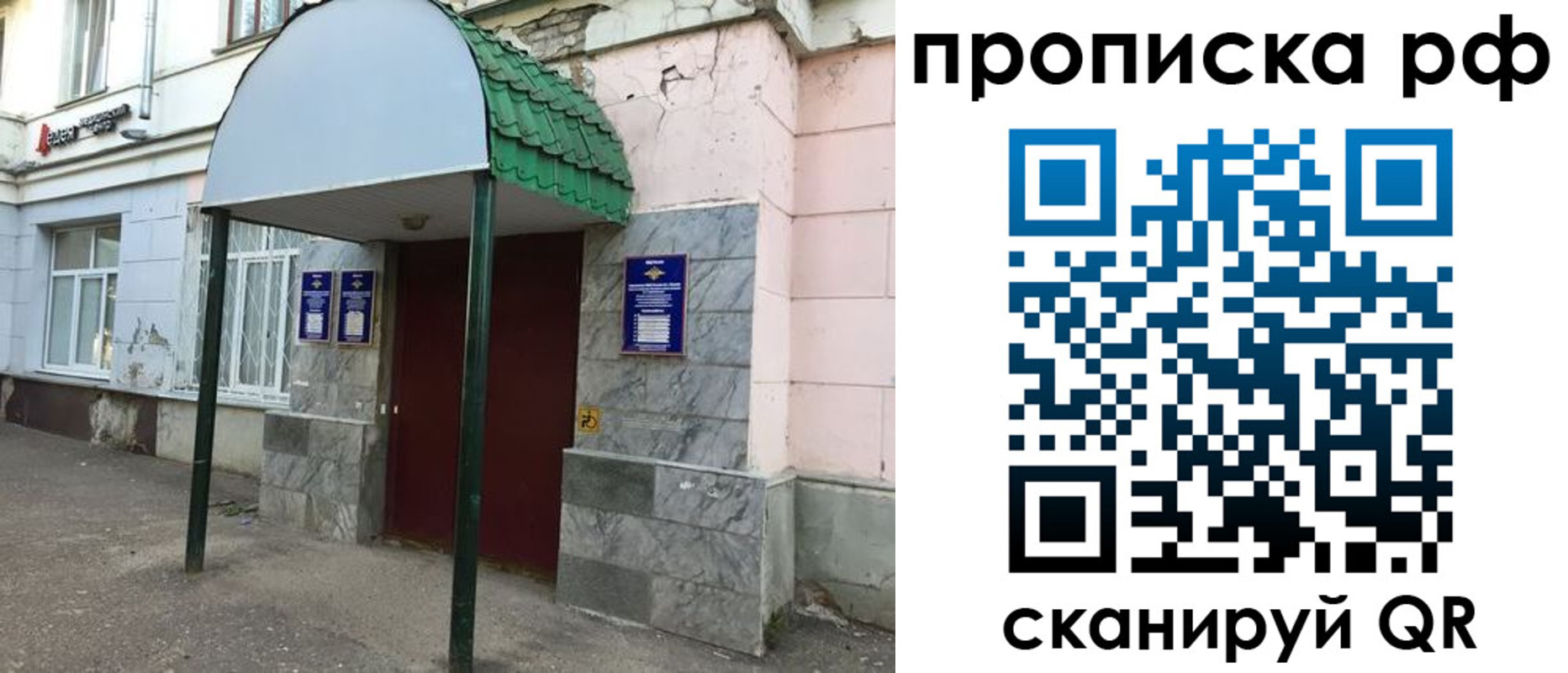 регистрация для школы в Камешково