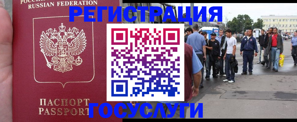 прописка для кредита в Камешково