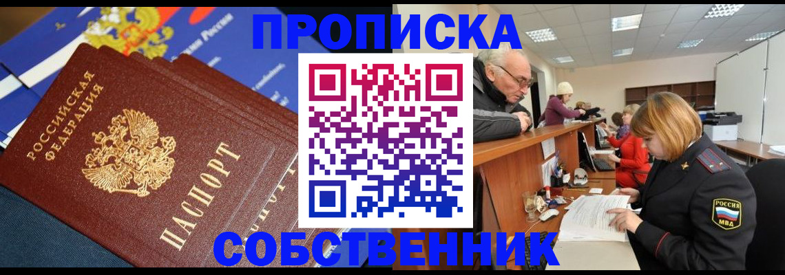 прописка для кредита в Камешково