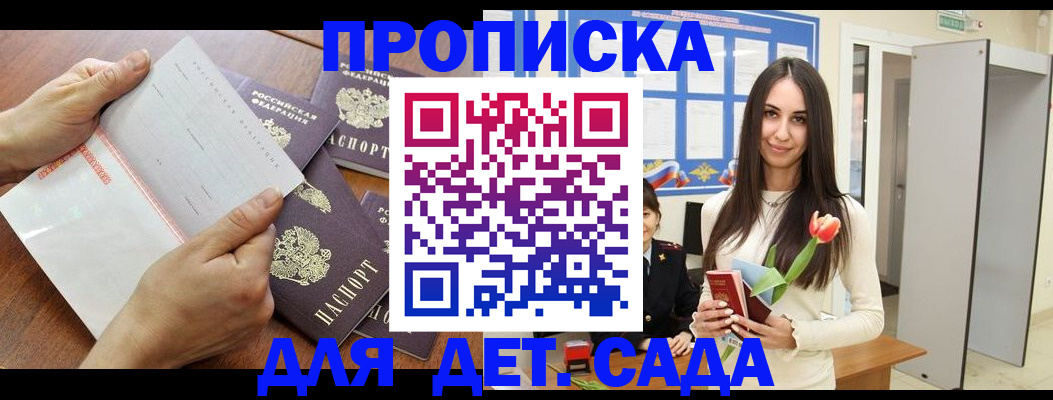 прописка от собственника в Камешково