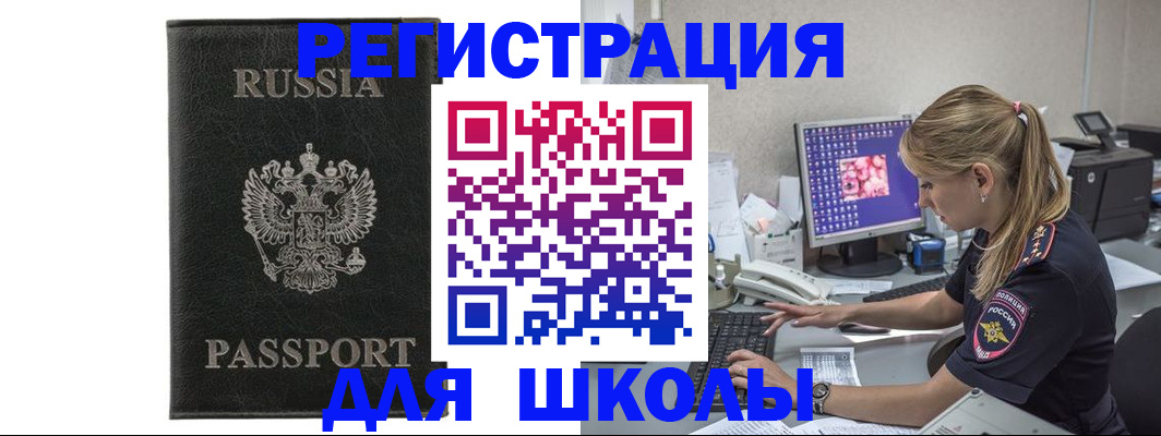 где прописаться в Камешково