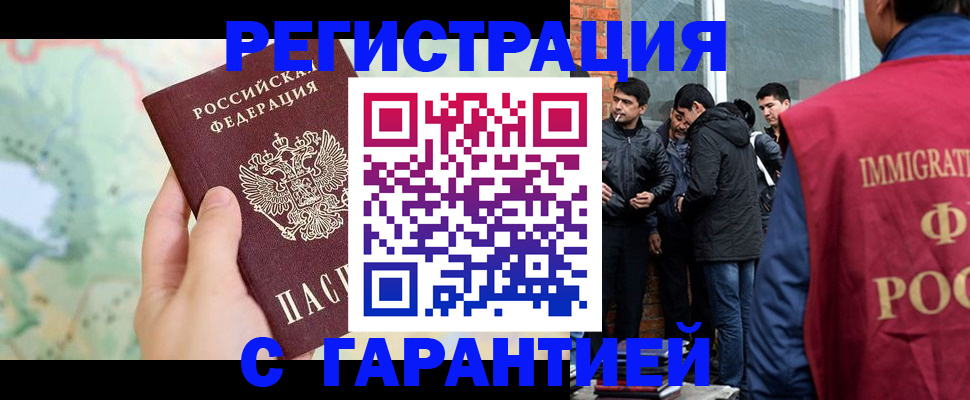 прописка от собственника в Камешково