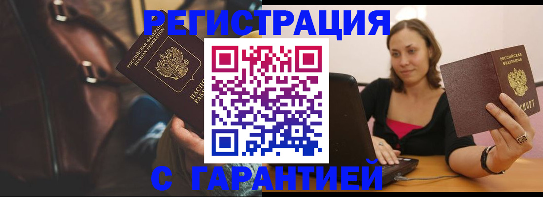 прописка иностранных граждан в Камешково