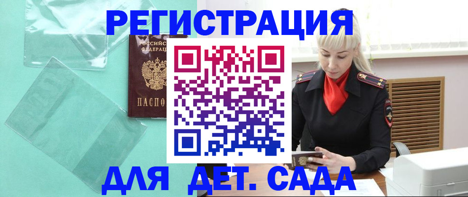 регистрация для школы в Камешково